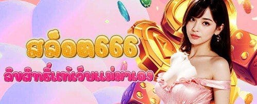 โบนัสเติมเงินรายสัปดาห์ promotion