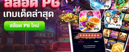 โปรโมชั่นแนะนำเพื่อนรับเครดิตฟรี promotion