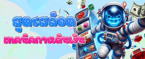 คืนยอดเสียรายวัน 5% promotion